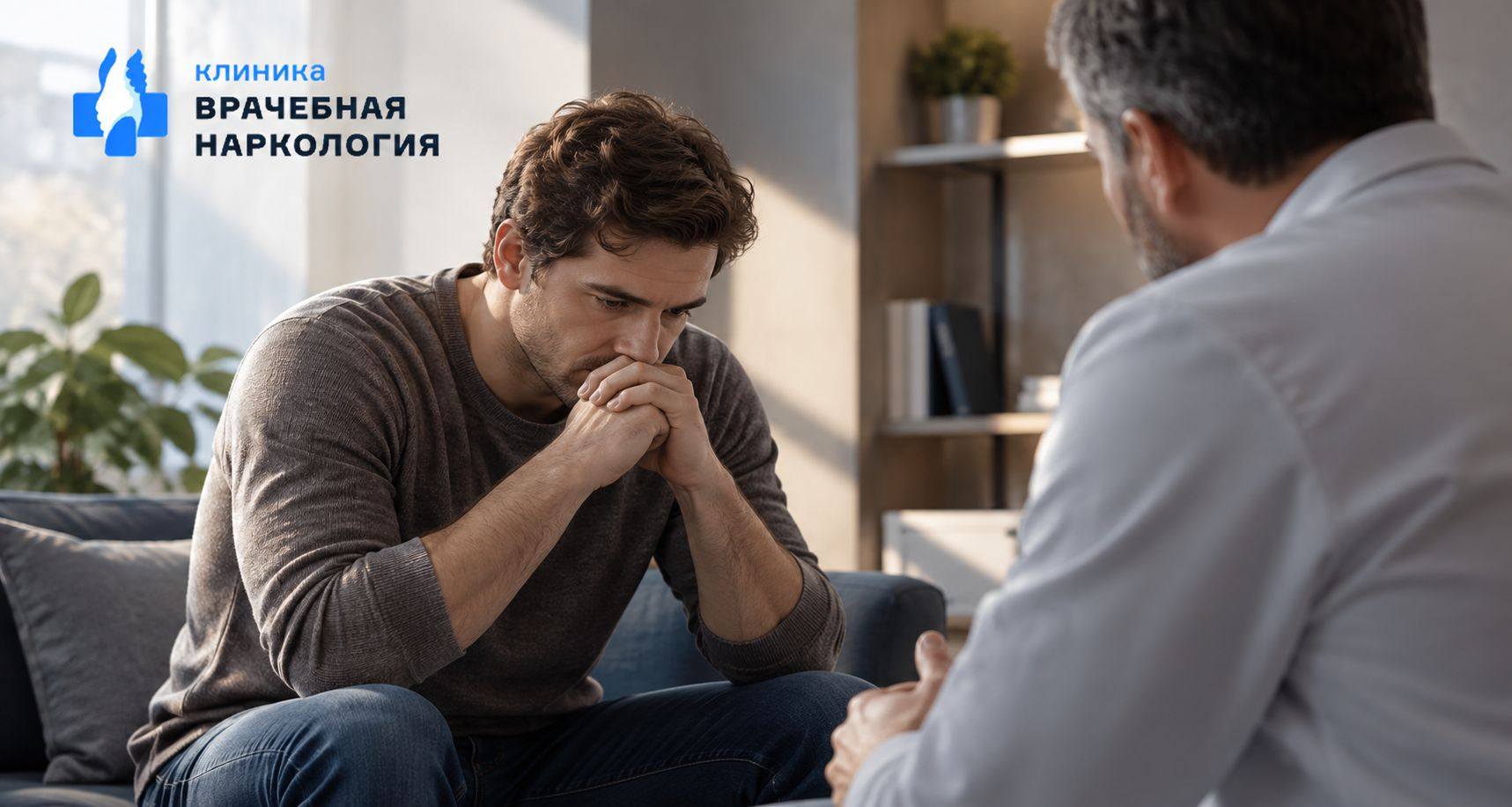 Мотивация на лечение в Новокубанске